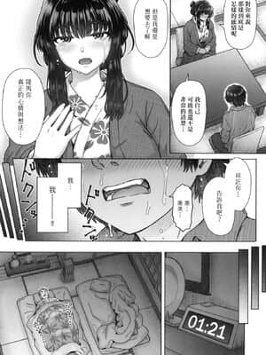 [風的工房][伊藤エイト] こころのこり 新婚妻的眷戀_風的工房181