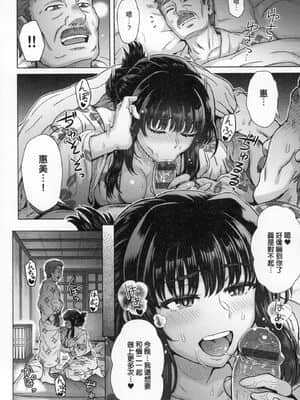 [風的工房][伊藤エイト] こころのこり 新婚妻的眷戀_風的工房182