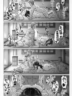 [風的工房][伊藤エイト] こころのこり 新婚妻的眷戀_風的工房188