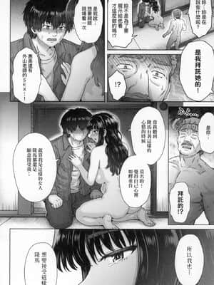 [風的工房][伊藤エイト] こころのこり 新婚妻的眷戀_風的工房198