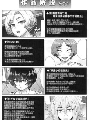 [風的工房][伊藤エイト] こころのこり 新婚妻的眷戀_風的工房203