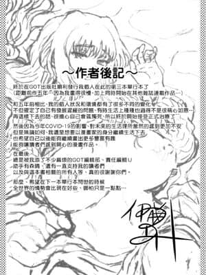 [風的工房][伊藤エイト] こころのこり 新婚妻的眷戀_風的工房205