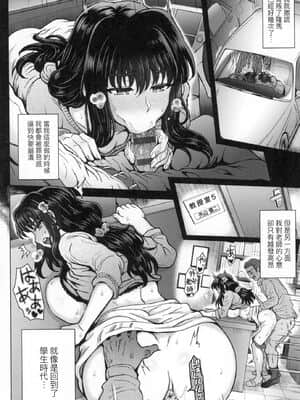 [風的工房][伊藤エイト] こころのこり 新婚妻的眷戀_風的工房038