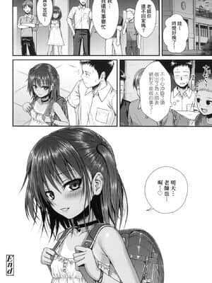 [風的工房][無碼][40010試作型] プロトタイプロリータ 試作型好色少女 無修正_風的工房036