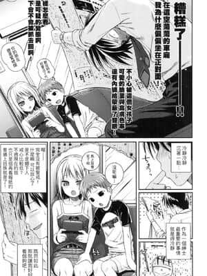 [風的工房][無碼][40010試作型] プロトタイプロリータ 試作型好色少女 無修正_風的工房039