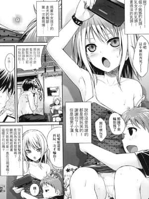 [風的工房][無碼][40010試作型] プロトタイプロリータ 試作型好色少女 無修正_風的工房043