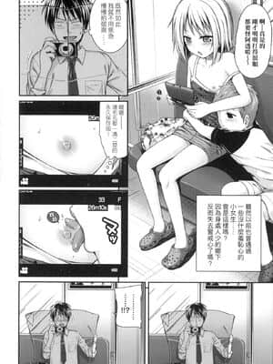 [風的工房][無碼][40010試作型] プロトタイプロリータ 試作型好色少女 無修正_風的工房044