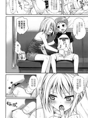[風的工房][無碼][40010試作型] プロトタイプロリータ 試作型好色少女 無修正_風的工房048