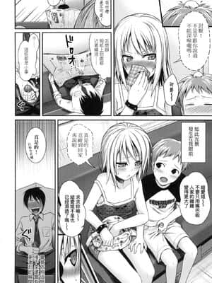 [風的工房][無碼][40010試作型] プロトタイプロリータ 試作型好色少女 無修正_風的工房052