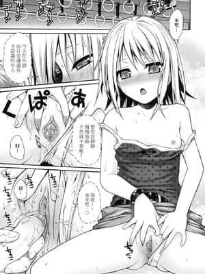 [風的工房][無碼][40010試作型] プロトタイプロリータ 試作型好色少女 無修正_風的工房053
