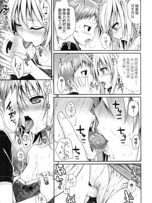 [風的工房][無碼][40010試作型] プロトタイプロリータ 試作型好色少女 無修正_風的工房055