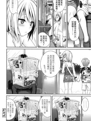 [風的工房][無碼][40010試作型] プロトタイプロリータ 試作型好色少女 無修正_風的工房062