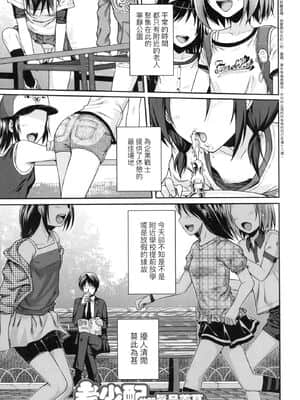 [風的工房][無碼][40010試作型] プロトタイプロリータ 試作型好色少女 無修正_風的工房063