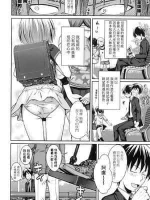 [風的工房][無碼][40010試作型] プロトタイプロリータ 試作型好色少女 無修正_風的工房064