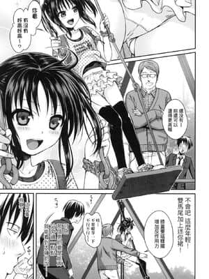 [風的工房][無碼][40010試作型] プロトタイプロリータ 試作型好色少女 無修正_風的工房065