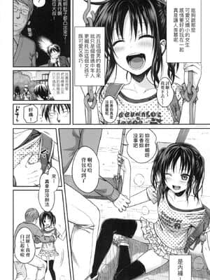 [風的工房][無碼][40010試作型] プロトタイプロリータ 試作型好色少女 無修正_風的工房066