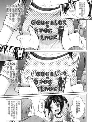 [風的工房][無碼][40010試作型] プロトタイプロリータ 試作型好色少女 無修正_風的工房067