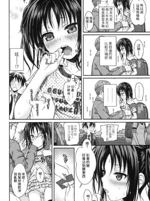 [風的工房][無碼][40010試作型] プロトタイプロリータ 試作型好色少女 無修正_風的工房068