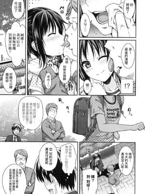 [風的工房][無碼][40010試作型] プロトタイプロリータ 試作型好色少女 無修正_風的工房069