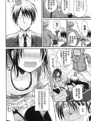 [風的工房][無碼][40010試作型] プロトタイプロリータ 試作型好色少女 無修正_風的工房070