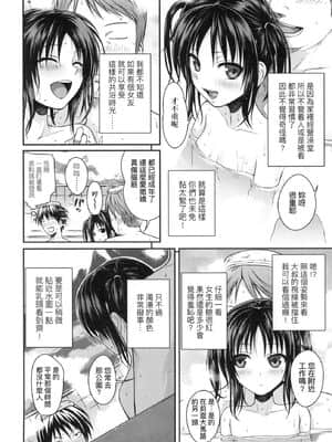 [風的工房][無碼][40010試作型] プロトタイプロリータ 試作型好色少女 無修正_風的工房074