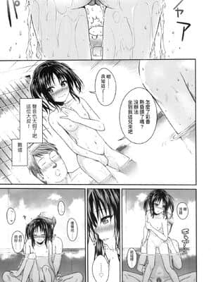 [風的工房][無碼][40010試作型] プロトタイプロリータ 試作型好色少女 無修正_風的工房077
