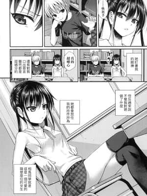 [風的工房][無碼][40010試作型] プロトタイプロリータ 試作型好色少女 無修正_風的工房088