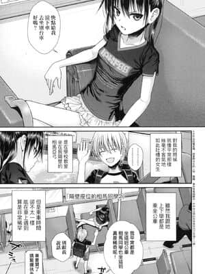[風的工房][無碼][40010試作型] プロトタイプロリータ 試作型好色少女 無修正_風的工房113