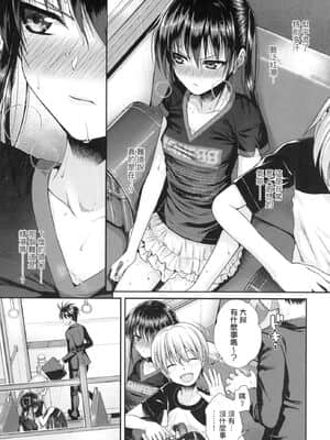 [風的工房][無碼][40010試作型] プロトタイプロリータ 試作型好色少女 無修正_風的工房137