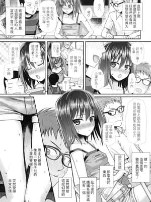 [風的工房][無碼][40010試作型] プロトタイプロリータ 試作型好色少女 無修正_風的工房147