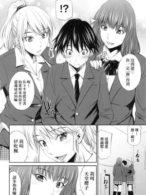 [風的工房][無碼][左橋レンヤ] 先輩達との学園生活 與學姐們共度的學園性活 無修正_風的工房010