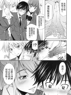 [風的工房][無碼][左橋レンヤ] 先輩達との学園生活 與學姐們共度的學園性活 無修正_風的工房011