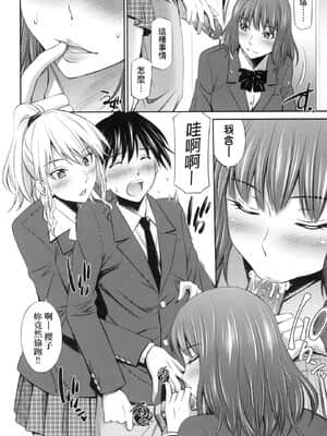 [風的工房][無碼][左橋レンヤ] 先輩達との学園生活 與學姐們共度的學園性活 無修正_風的工房012