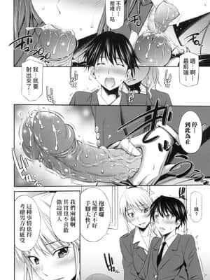 [風的工房][無碼][左橋レンヤ] 先輩達との学園生活 與學姐們共度的學園性活 無修正_風的工房014