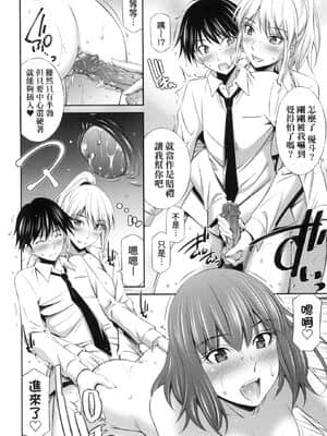 [風的工房][無碼][左橋レンヤ] 先輩達との学園生活 與學姐們共度的學園性活 無修正_風的工房028