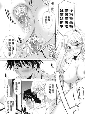 [風的工房][無碼][左橋レンヤ] 先輩達との学園生活 與學姐們共度的學園性活 無修正_風的工房033