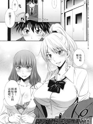 [風的工房][無碼][左橋レンヤ] 先輩達との学園生活 與學姐們共度的學園性活 無修正_風的工房035