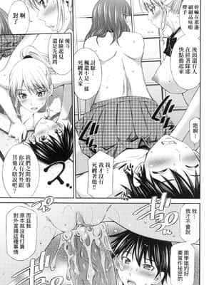 [風的工房][無碼][左橋レンヤ] 先輩達との学園生活 與學姐們共度的學園性活 無修正_風的工房039