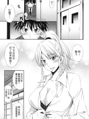 [風的工房][無碼][左橋レンヤ] 先輩達との学園生活 與學姐們共度的學園性活 無修正_風的工房045