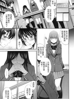 [風的工房][無碼][左橋レンヤ] 先輩達との学園生活 與學姐們共度的學園性活 無修正_風的工房051