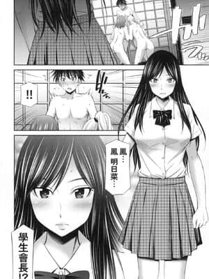 [風的工房][無碼][左橋レンヤ] 先輩達との学園生活 與學姐們共度的學園性活 無修正_風的工房066
