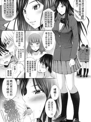 [風的工房][無碼][左橋レンヤ] 先輩達との学園生活 與學姐們共度的學園性活 無修正_風的工房071
