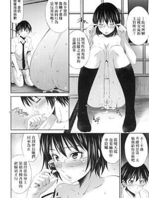 [風的工房][無碼][左橋レンヤ] 先輩達との学園生活 與學姐們共度的學園性活 無修正_風的工房112