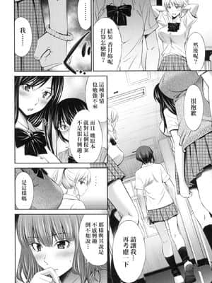 [風的工房][無碼][左橋レンヤ] 先輩達との学園生活 與學姐們共度的學園性活 無修正_風的工房114