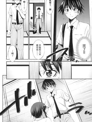 [風的工房][無碼][左橋レンヤ] 先輩達との学園生活 與學姐們共度的學園性活 無修正_風的工房116