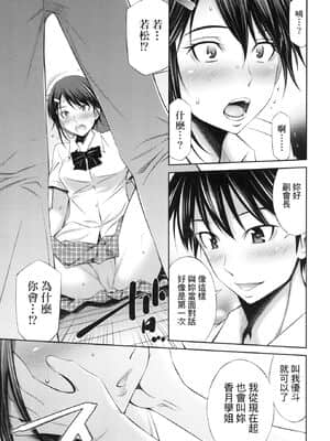 [風的工房][無碼][左橋レンヤ] 先輩達との学園生活 與學姐們共度的學園性活 無修正_風的工房117