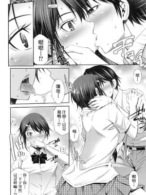 [風的工房][無碼][左橋レンヤ] 先輩達との学園生活 與學姐們共度的學園性活 無修正_風的工房118