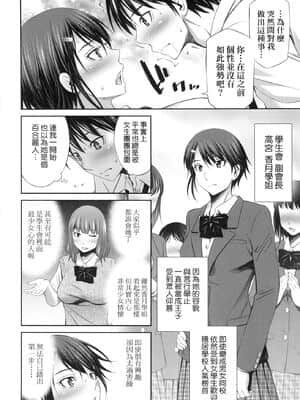 [風的工房][無碼][左橋レンヤ] 先輩達との学園生活 與學姐們共度的學園性活 無修正_風的工房120