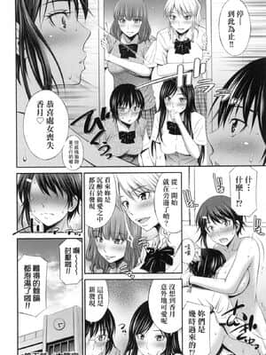 [風的工房][無碼][左橋レンヤ] 先輩達との学園生活 與學姐們共度的學園性活 無修正_風的工房136