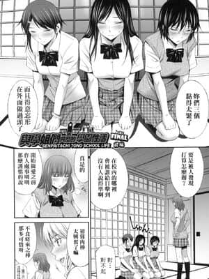 [風的工房][無碼][左橋レンヤ] 先輩達との学園生活 與學姐們共度的學園性活 無修正_風的工房140